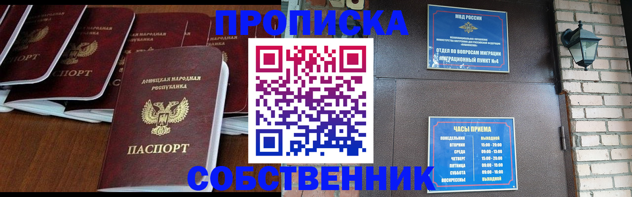 прописка регистрация в Исилькуле